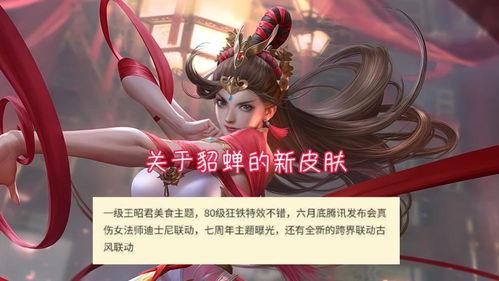 西施敦煌皮肤爆料视频,绝美造型背后的制作故事